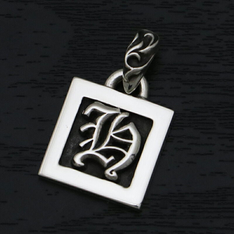 楽天市場】クロムハーツ【CHROMEHEARTS】【H】イニシャル/フレームド