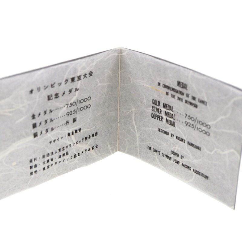 楽天市場】K18 SV925 東京オリンピック1964記念メダルセット 18金
