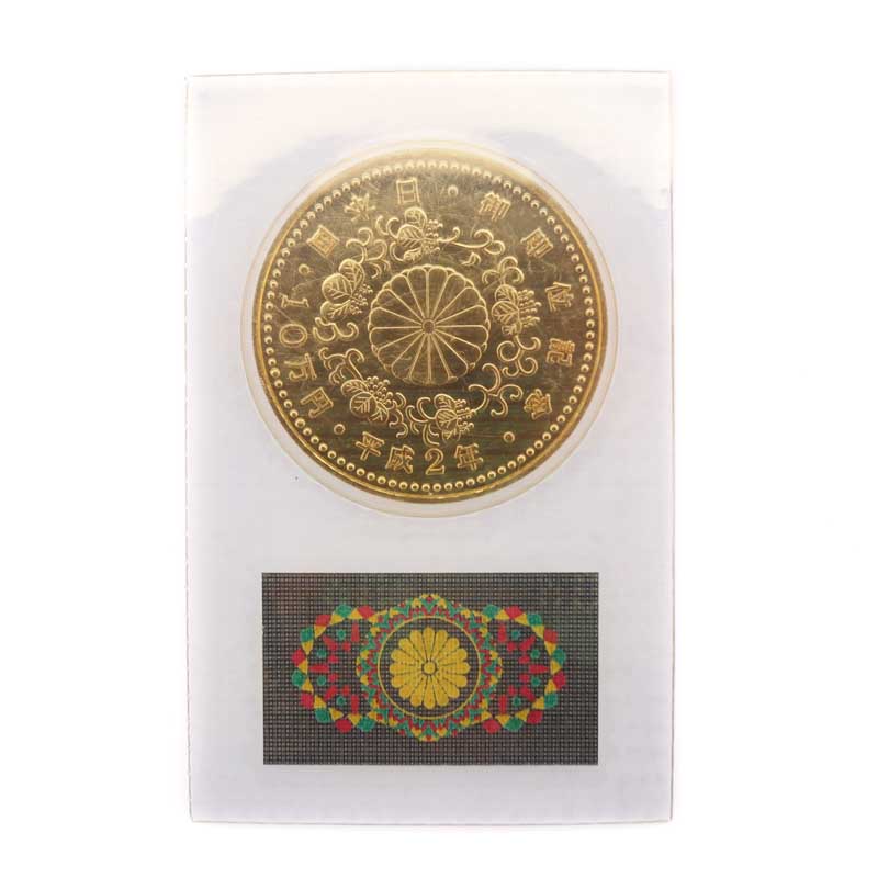 楽天市場】記念硬貨 天皇陛下御即位記念 鳳凰 不死鳥 10万円硬貨