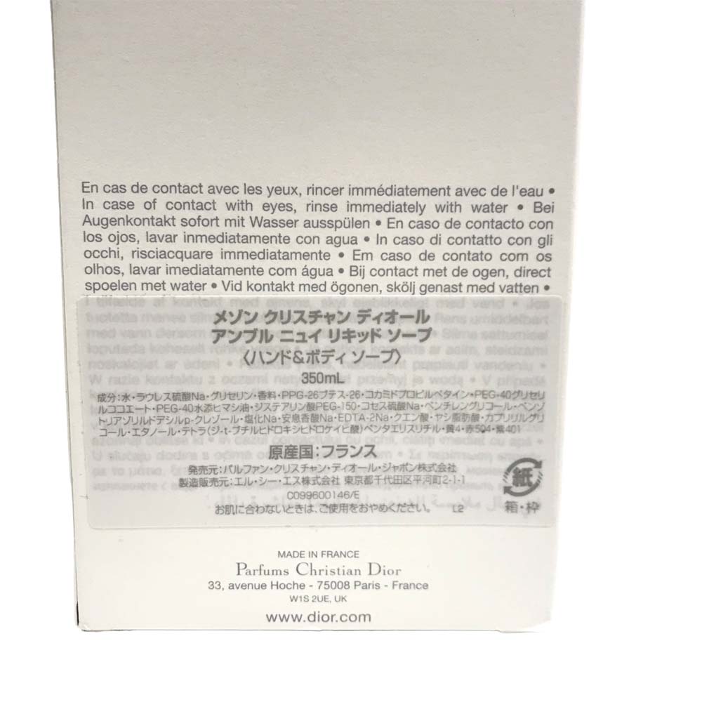 楽天市場】【未使用品】 ディオール アンブルニュイ リキッドソープ