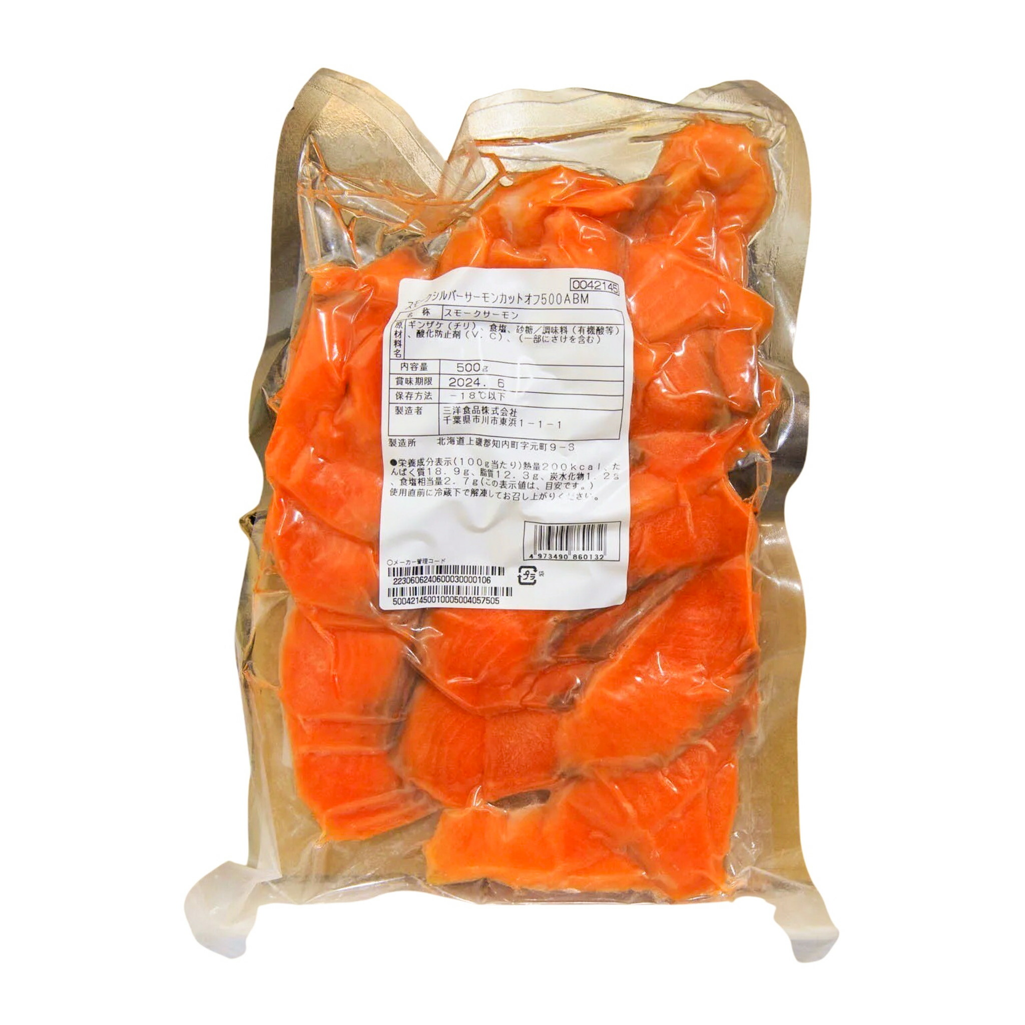 楽天市場】スモークシルバーサーモンカットオフ 500g 三洋食品