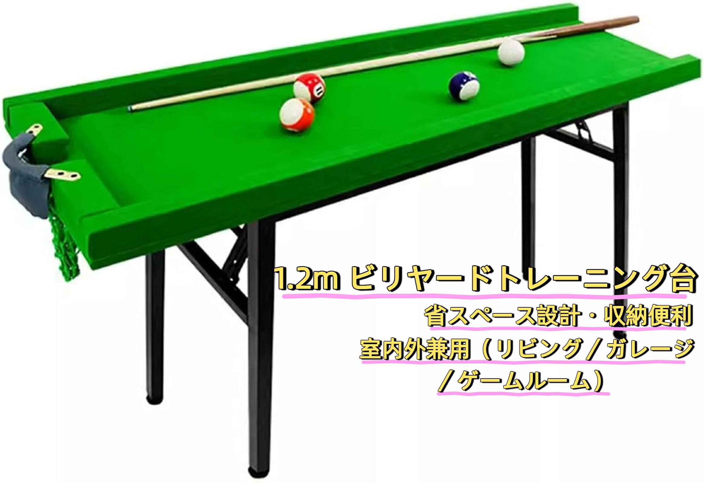 楽天市場】ポータブルビリヤード台、レベリング装置付き軽量ビリヤード