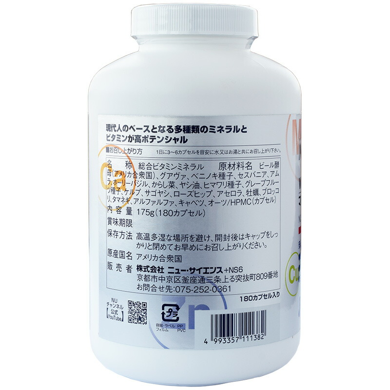 楽天市場】【送料無料】3本セット：マルチビタミン剤「総合マルチ