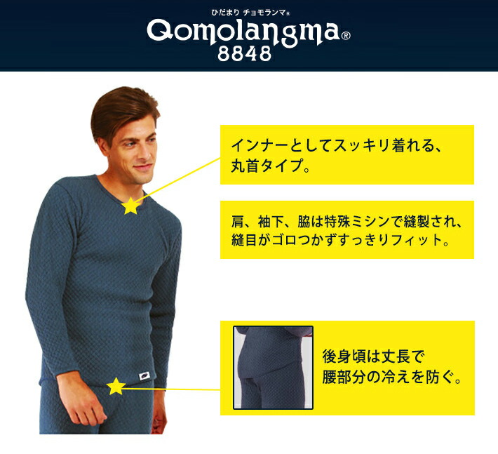 楽天市場】チョモランマ ひだまり 紳士 丸首シャツ 防寒インナー 防寒