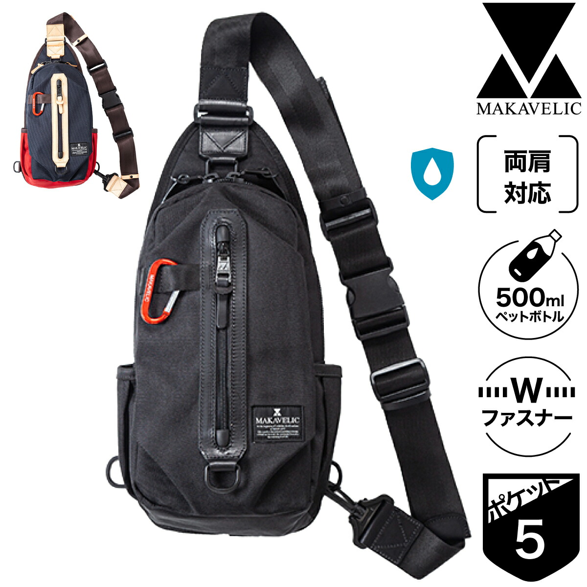 楽天市場】マキャベリック ボディバッグ 背面メッシュ 軽量 撥水 斜