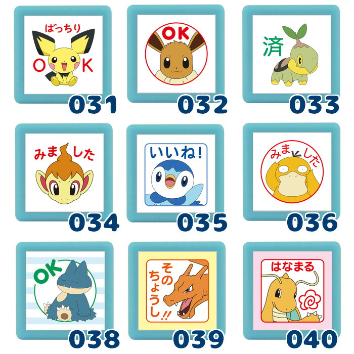 楽天市場】こどものかお ポケットモンスター ミニ ポン スタンプ その