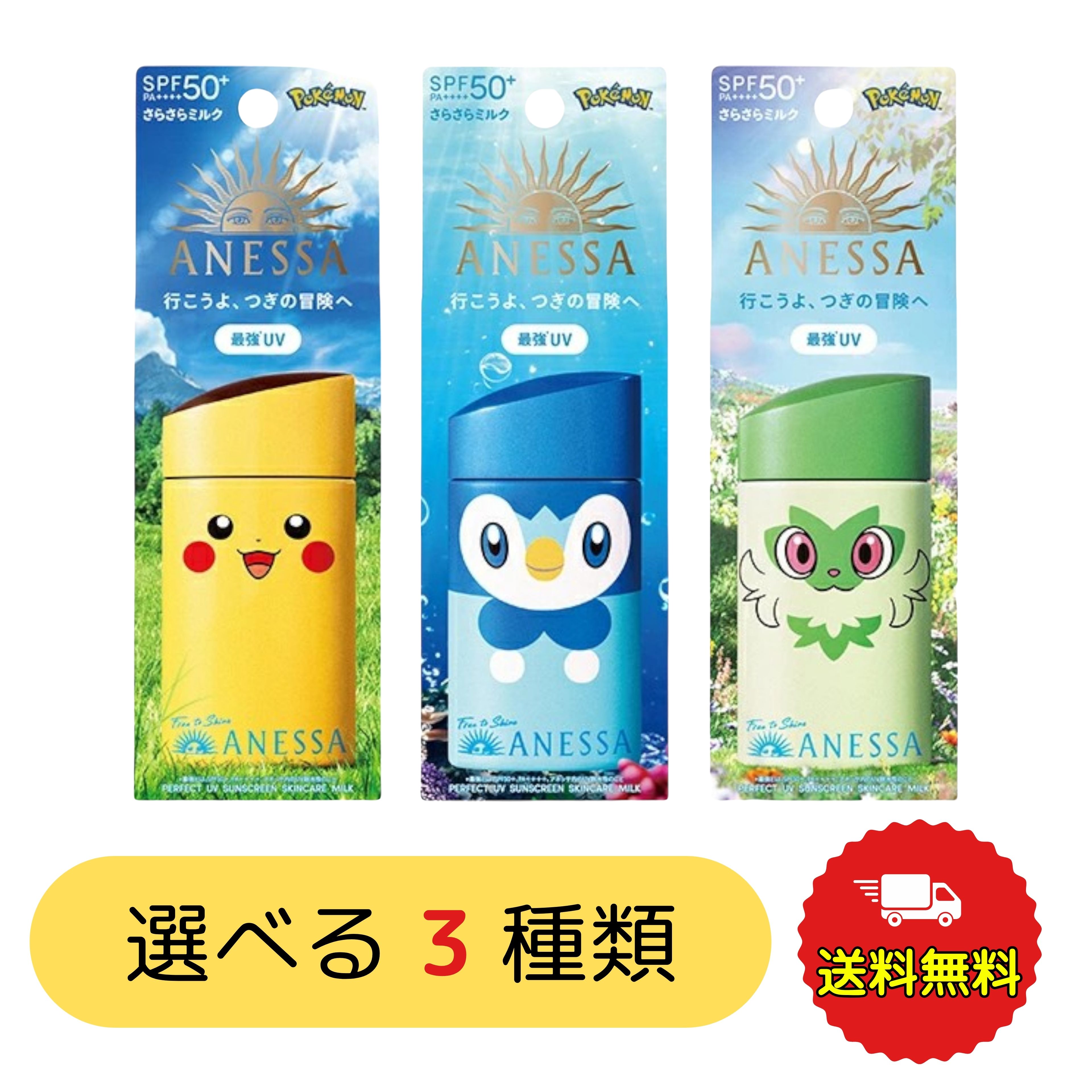 楽天市場】【2025年・夏】アネッサ パーフェクトUV スキンケアミルク