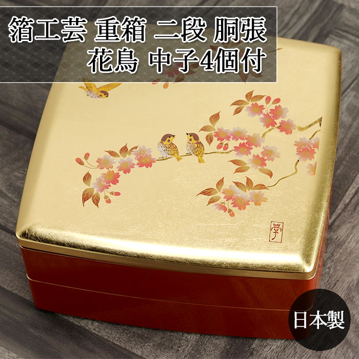 楽天市場】【2点で5％OFFクーポン 3/4 20時〜】 重箱 二段 日本製 国産
