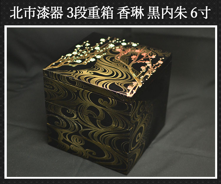 楽天市場】【2点で5％OFFクーポン配布中】 重箱 おしゃれ 日本製 重箱3