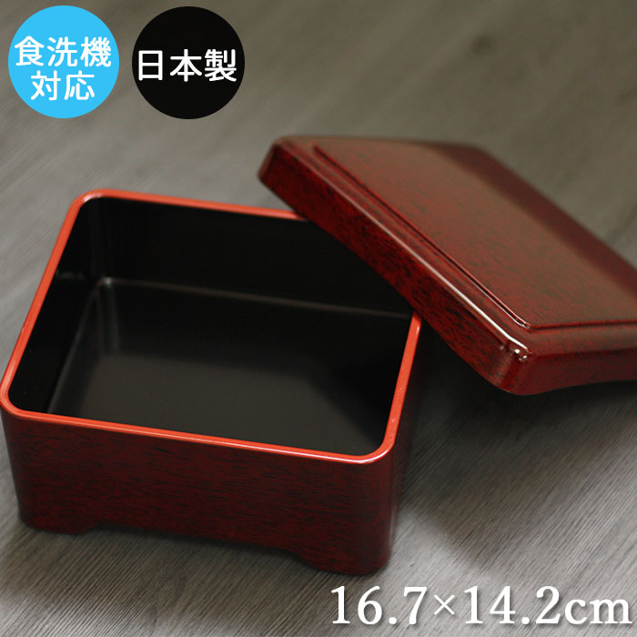 楽天市場】【2点で5％OFFクーポン配布中】 食洗機対応 日本製 うな重箱