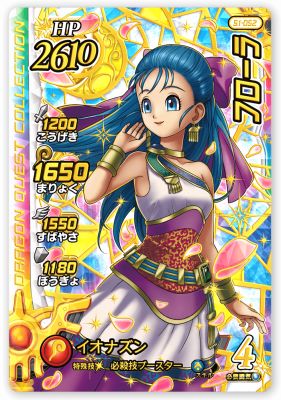 楽天市場】DQダイの大冒険 クロスブレイド S1-052 フローラ GR