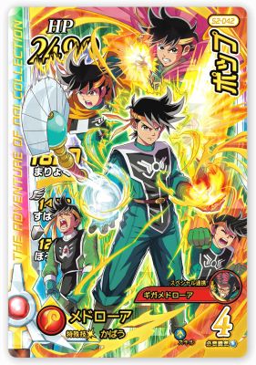 楽天市場】DQダイの大冒険 クロスブレイド S2-042 ポップ DR [ドラゴン