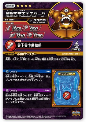 楽天市場】DQダイの大冒険 クロスブレイド S2-065 地獄の帝王