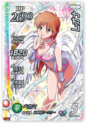 楽天市場】DQダイの大冒険 クロスブレイド S2-067 レオナ SEC