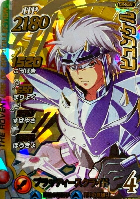 楽天市場】DQダイの大冒険 クロスブレイド 04-056 ヒュンケル