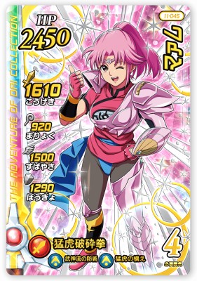 楽天市場】DQダイの大冒険 クロスブレイド 11-045 マァム DR [ドラゴン