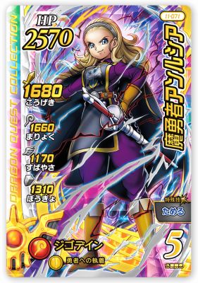 楽天市場】DQダイの大冒険 クロスブレイド 11-071 魔勇者アンルシア