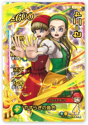 楽天市場】DQダイの大冒険 クロスブレイド S3-056 セーニャ GR