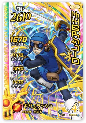 楽天市場】DQダイの大冒険 クロスブレイド S3-063 ローレシアの王子 GR