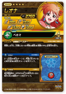 楽天市場】DQダイの大冒険 クロスブレイド X1-046 レオナ GR [ギガレア