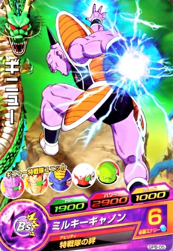 楽天市場】ドラゴンボールヒーローズ PR ギニュー 【ミルキーキャノン