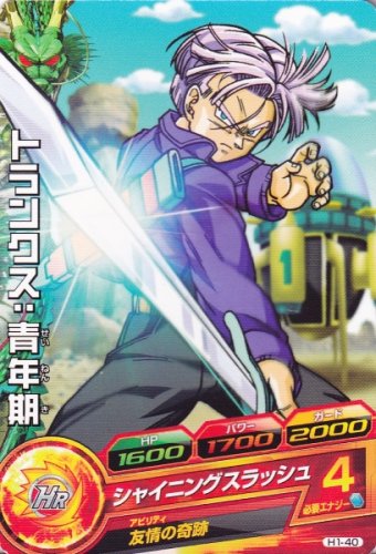 楽天市場】ドラゴンボールヒーローズ 第1弾 C トランクス：青年期