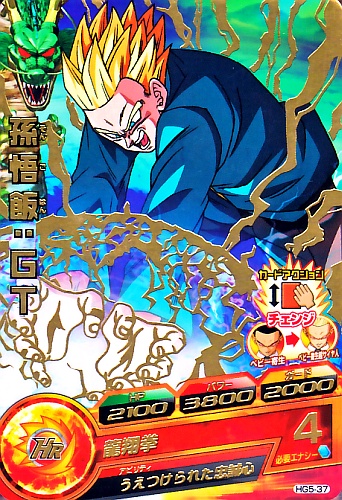 楽天市場】ドラゴンボールヒーローズ GM5弾 R 孫悟飯：GT (寄生) 【龍