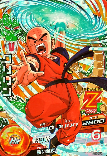 楽天市場】ドラゴンボールヒーローズ GM7弾 CP クリリン 【気円斬