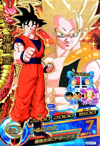 楽天市場】ドラゴンボールヒーローズ GM2弾 CP 孫悟空 【合体
