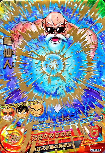 楽天市場】ドラゴンボールヒーローズ JM2弾 UR 亀仙人 (フルパワー