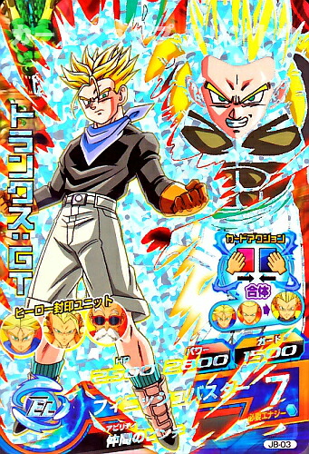 楽天市場】ドラゴンボールヒーローズ PR トランクス：GT