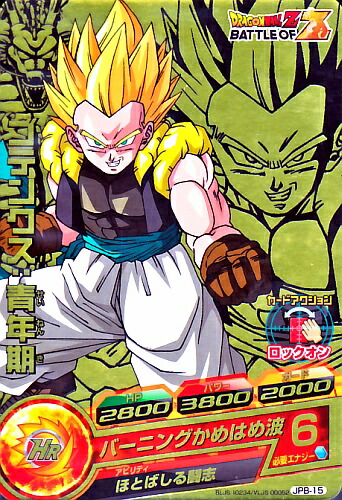 楽天市場】ドラゴンボールヒーローズ PR ゴテンクス：青年期