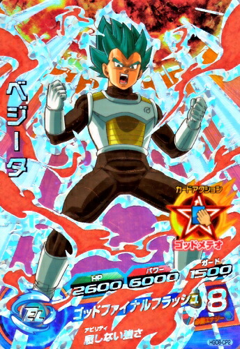 楽天市場】ドラゴンボールヒーローズ GDM8弾 CP ベジータ （HGD8-CP2