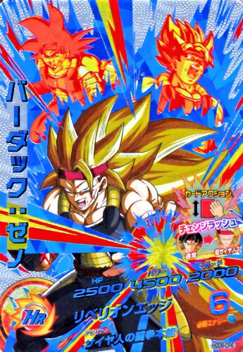 ローダー付】 SDBH クラチェン ベジータ バーダック セル 3枚セット