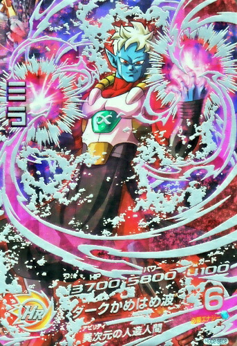 楽天市場】ドラゴンボールヒーローズ GDM2弾 UR ミラ（HGD2-SEC2