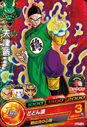 楽天市場】ドラゴンボールヒーローズ JM7弾 C 天津飯 （HJ7-10）【どど