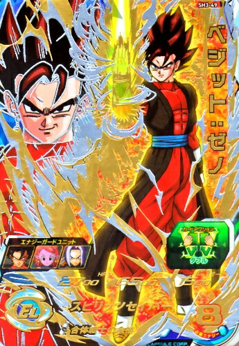 楽天市場】スーパードラゴンボールヒーローズ SDBH3弾 UR ベジット