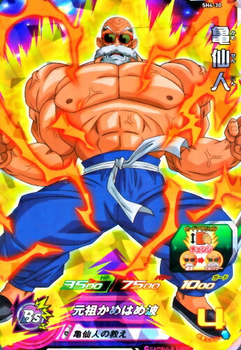 楽天市場】スーパードラゴンボールヒーローズ SDBH4弾 SR 亀仙人 （SH4