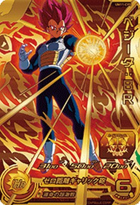 PSA10 ベジータ BM1 CP ヒーローズ ドラゴンボール 楽天市場】スーパー