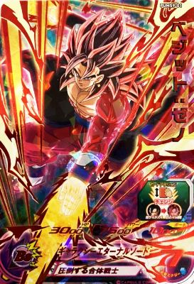 楽天市場】スーパードラゴンボールヒーローズ PUMS9-01 ベジット：ゼノ