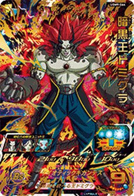 楽天市場】ドラゴンボールヒーローズugm9の通販