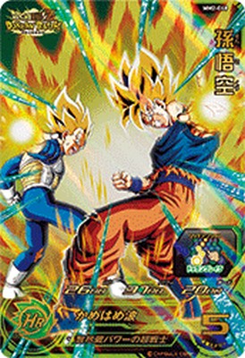 楽天市場】スーパードラゴンボールヒーローズ MM2-068 UR 孫悟空