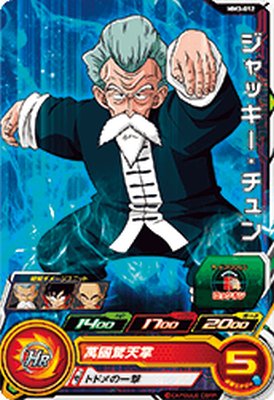 楽天市場】ドラゴンボールヒーローズ ジャッキーの通販