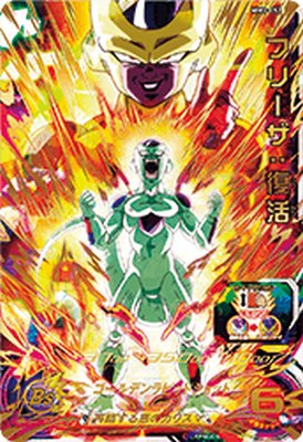 楽天市場】スーパードラゴンボールヒーローズ MM3-052 UR フリーザ
