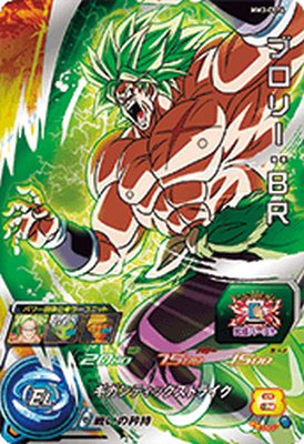 楽天市場】sdbh ドラゴンボール ブロリーの通販