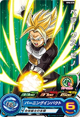 楽天市場】スーパードラゴンボールヒーローズ MM6-030 C べジークス