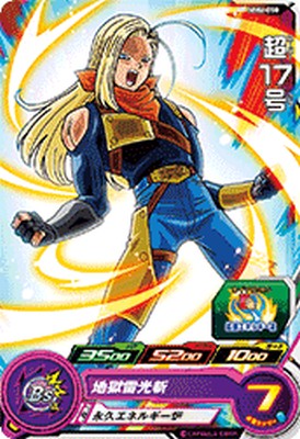 楽天市場】ドラゴンボール カード 超17号の通販