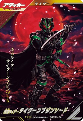 楽天市場】ガンバレジェンズ GL03-013☆ SR【パラレル】 仮面ライダー
