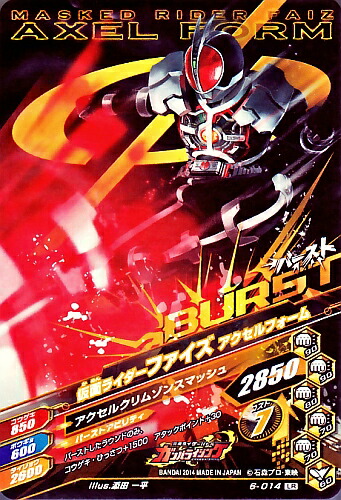 楽天市場】ガンバライジング 第6弾 LR 仮面ライダーファイズ (裏