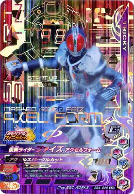 楽天市場】ガンバライジング BS4-020 LR 仮面ライダーファイズ